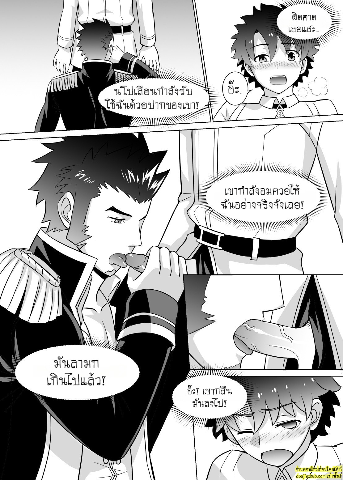 สานสัมพันธ์-18